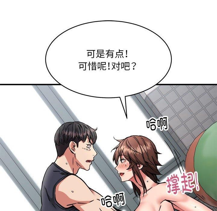 108P - 新都市外卖员