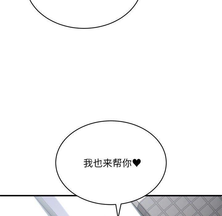 110P - 新都市外卖员