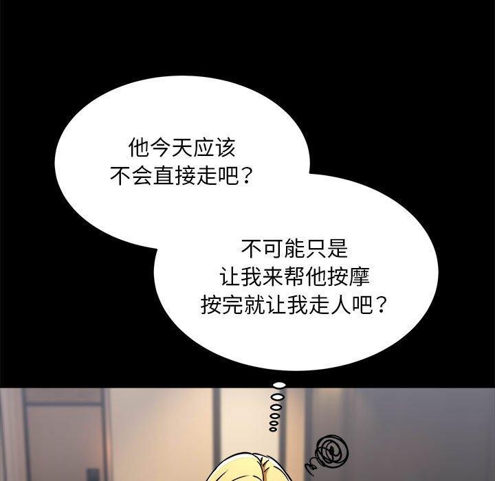 11P - 新都市外卖员