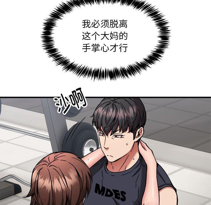 136P - 新都市外卖员