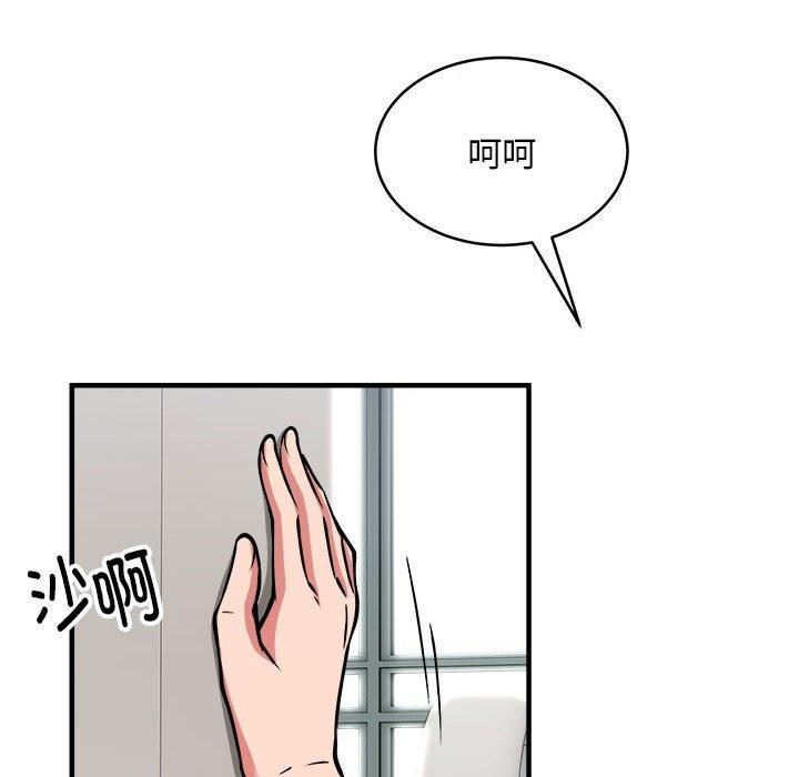 142P - 新都市外卖员