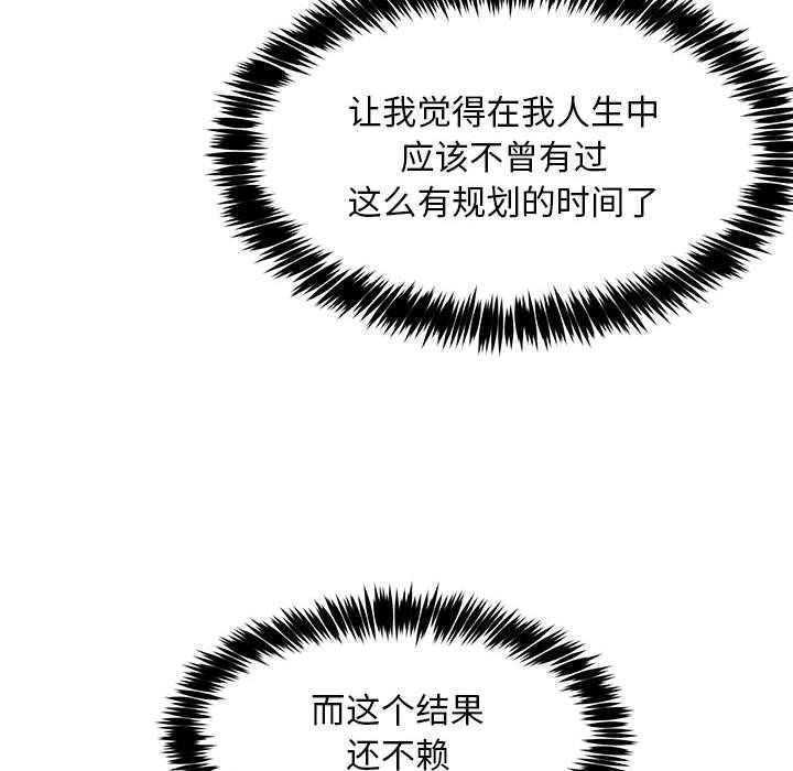 16P - 新都市外卖员