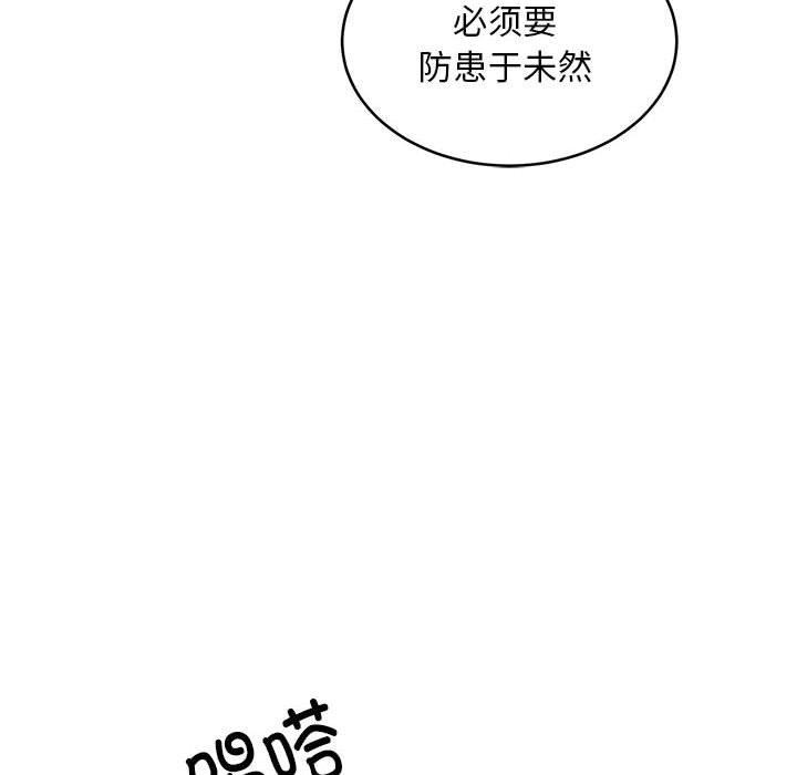 36P - 新都市外卖员