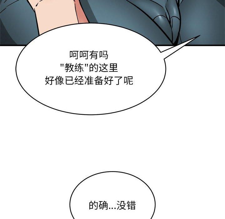 58P - 新都市外卖员