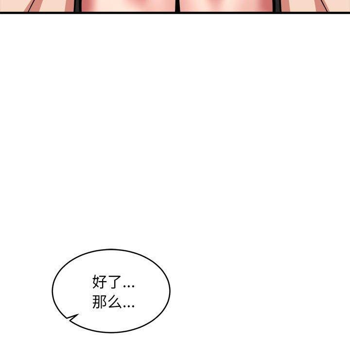 61P - 新都市外卖员