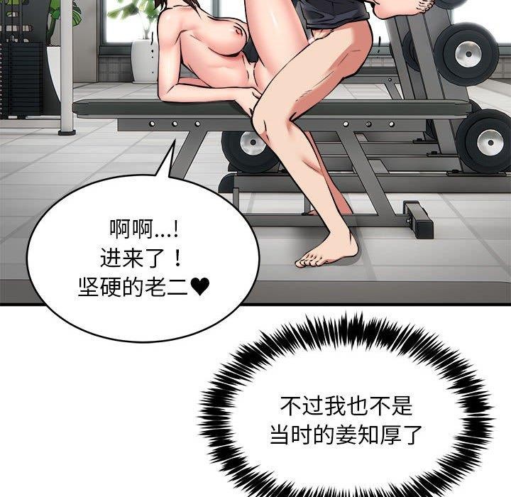 68P - 新都市外卖员
