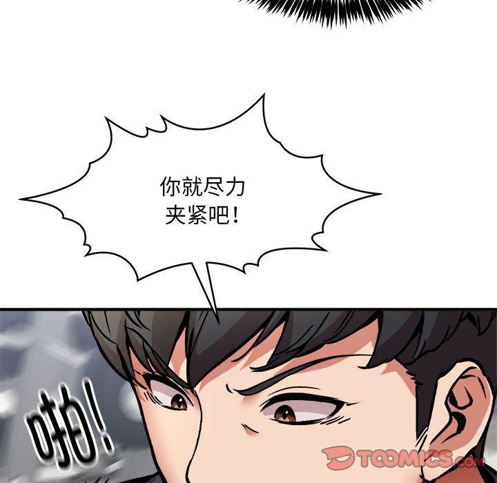 69P - 新都市外卖员