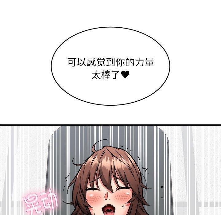 85P - 新都市外卖员