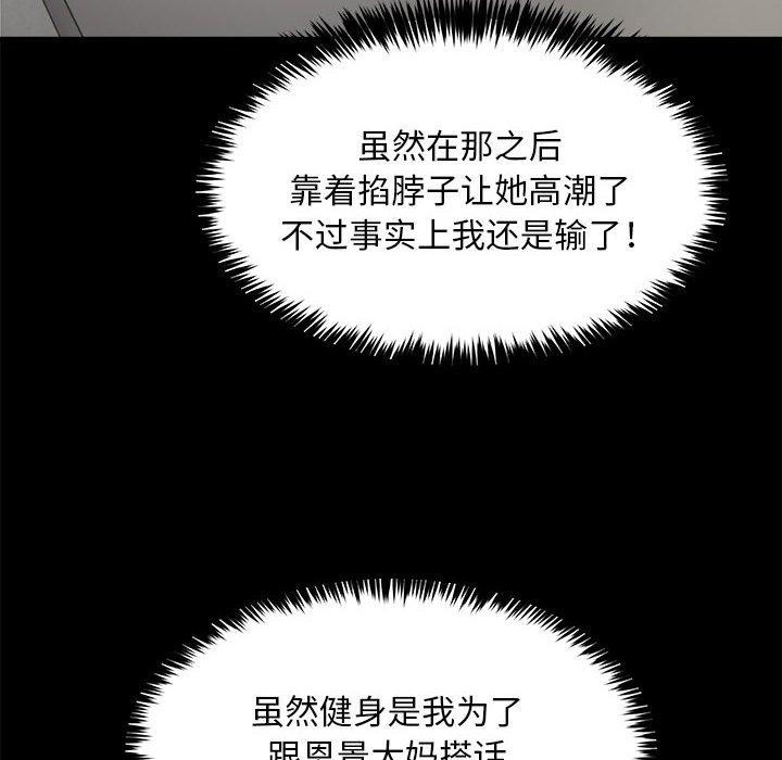 8P - 新都市外卖员