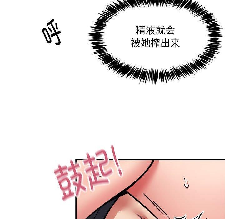 91P - 新都市外卖员