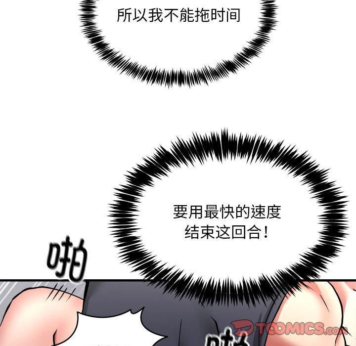 93P - 新都市外卖员