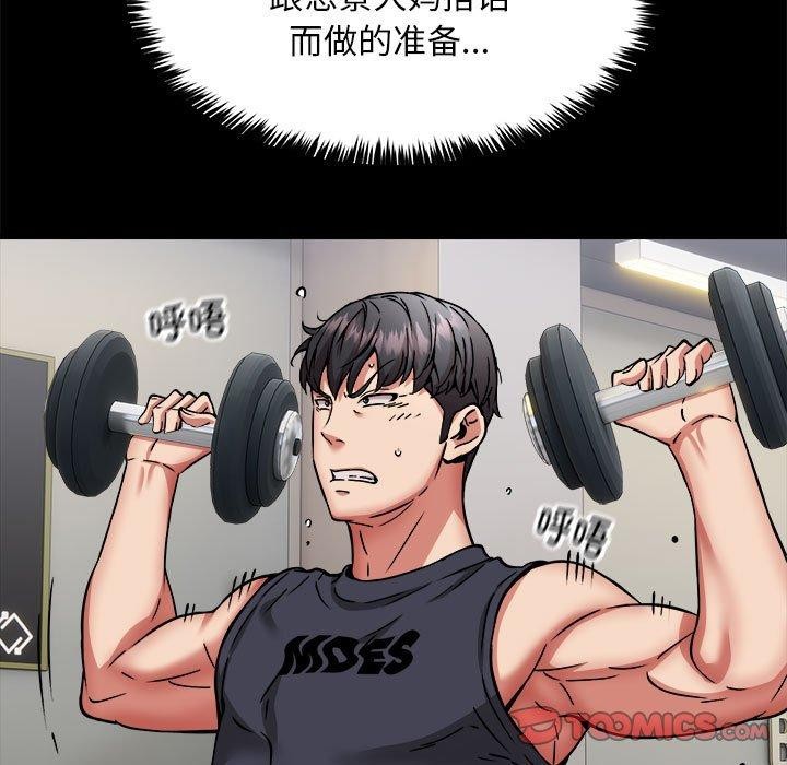 9P - 新都市外卖员