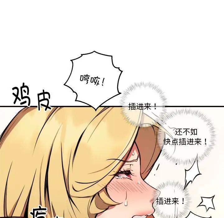 100P - 新都市外卖员