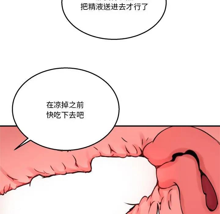 105P - 新都市外卖员