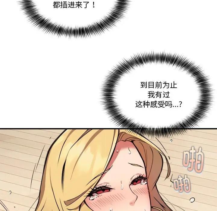 110P - 新都市外卖员