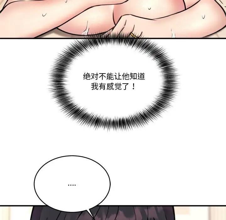 113P - 新都市外卖员