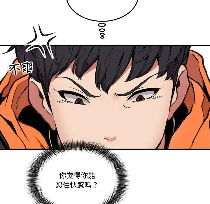 118P - 新都市外卖员