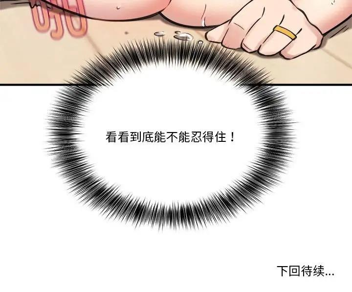 121P - 新都市外卖员