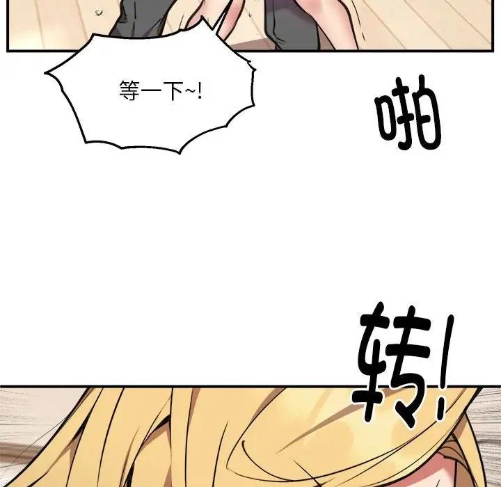 12P - 新都市外卖员