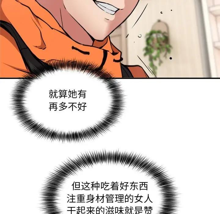 21P - 新都市外卖员