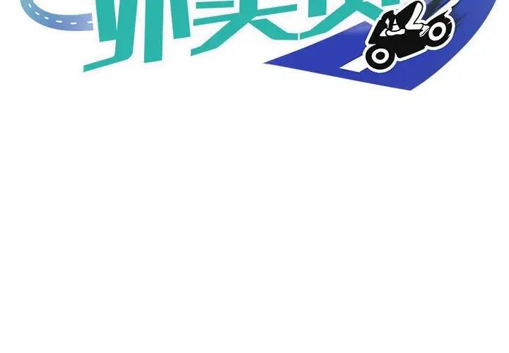 2P - 新都市外卖员