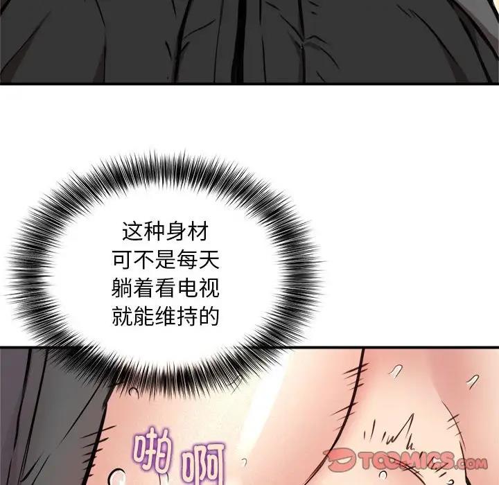 24P - 新都市外卖员