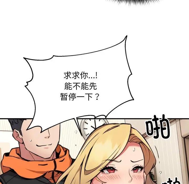 26P - 新都市外卖员