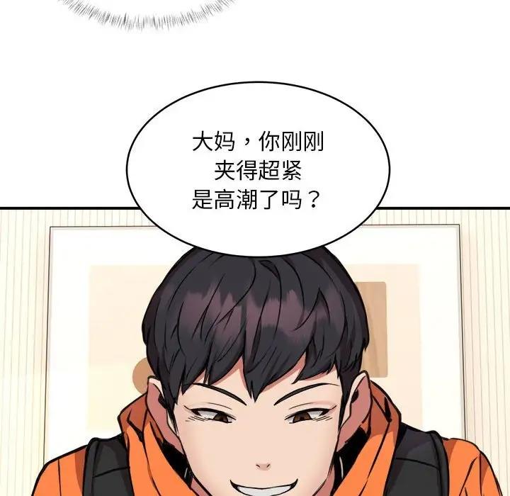 31P - 新都市外卖员