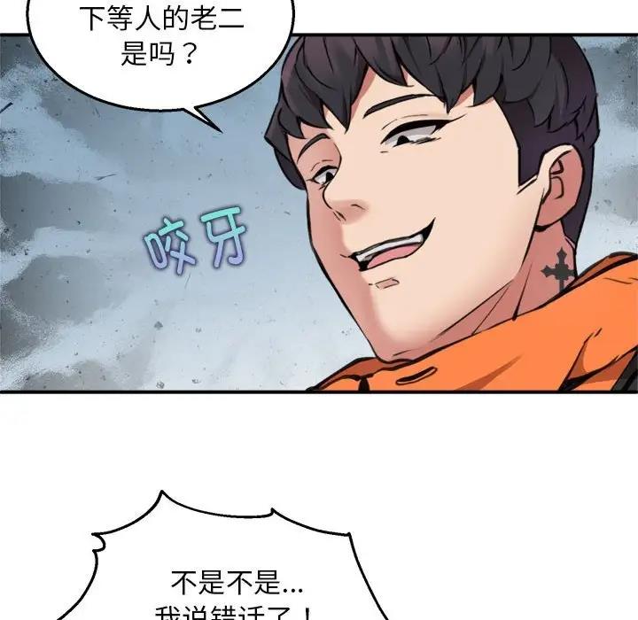 35P - 新都市外卖员