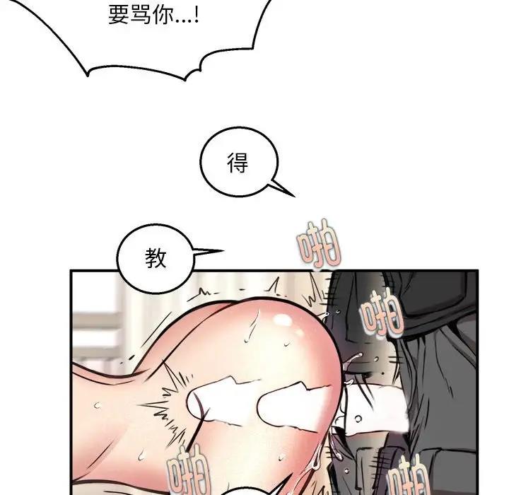 37P - 新都市外卖员