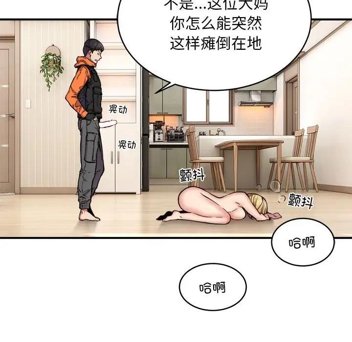 63P - 新都市外卖员