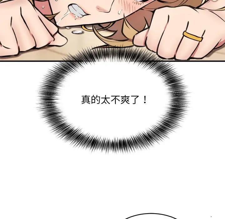 68P - 新都市外卖员