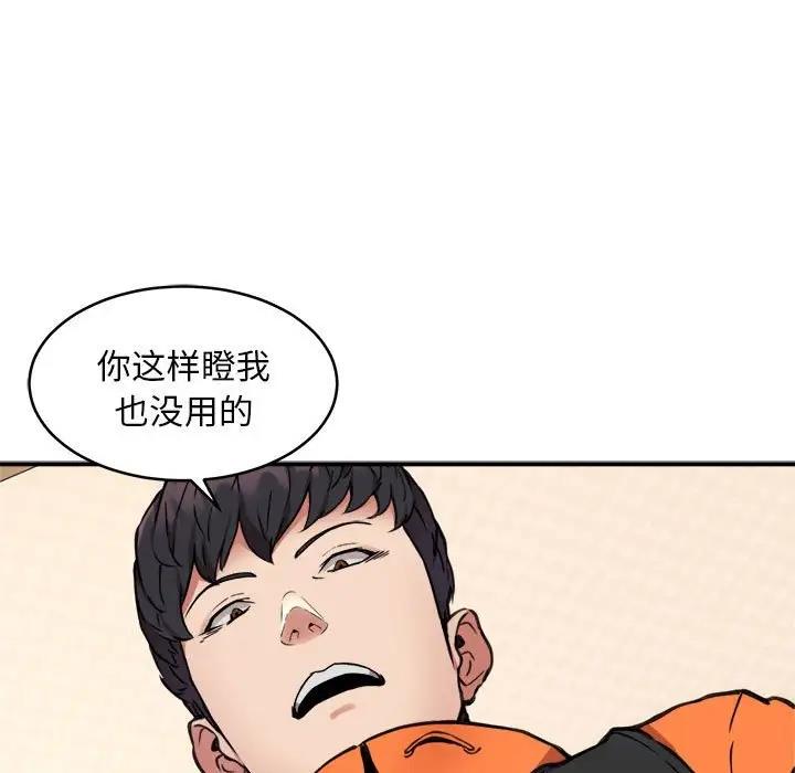 77P - 新都市外卖员