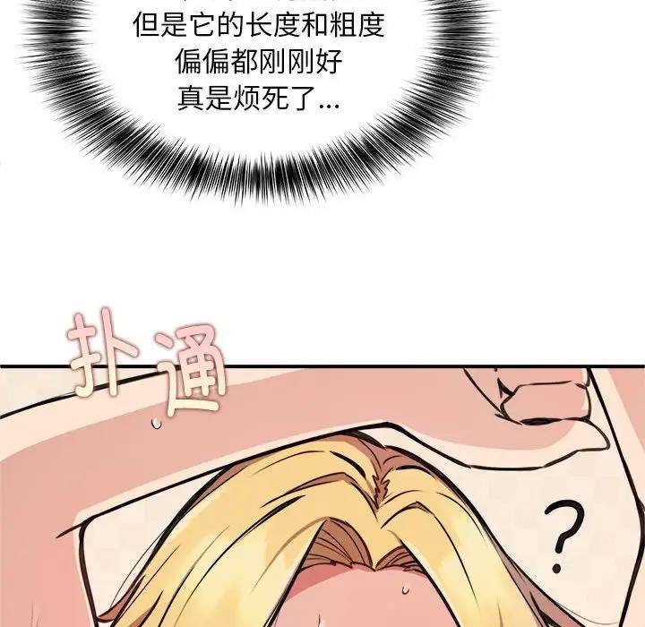 90P - 新都市外卖员