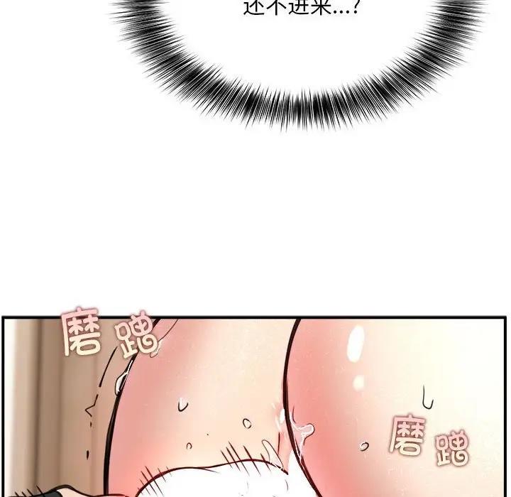92P - 新都市外卖员