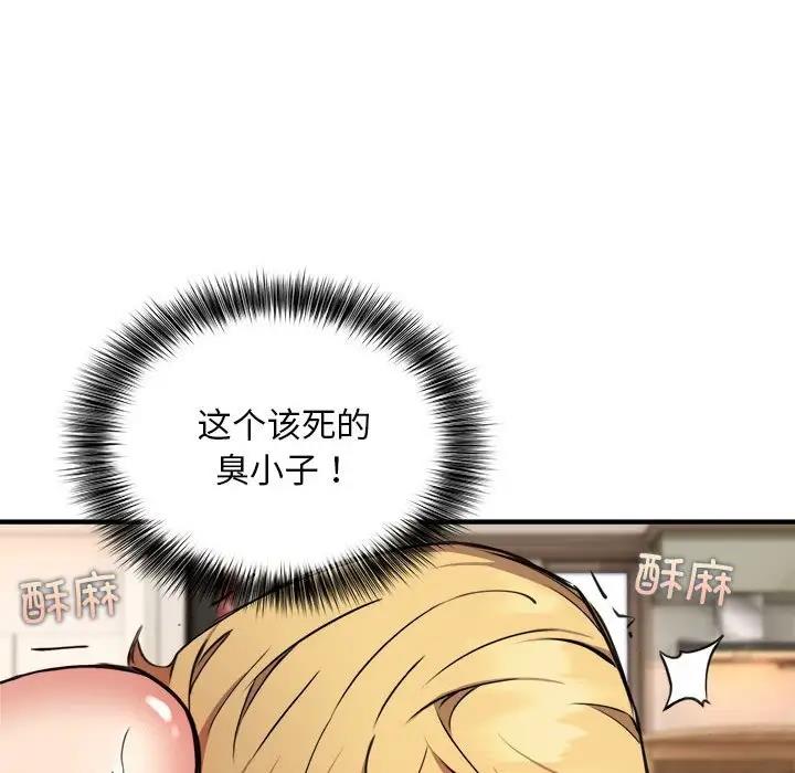 98P - 新都市外卖员