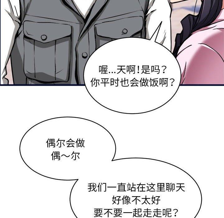 101P - 新都市外卖员