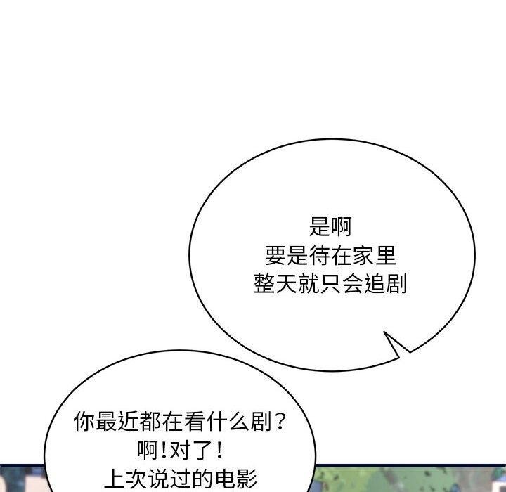106P - 新都市外卖员