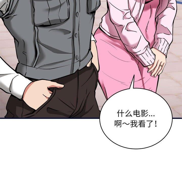 108P - 新都市外卖员