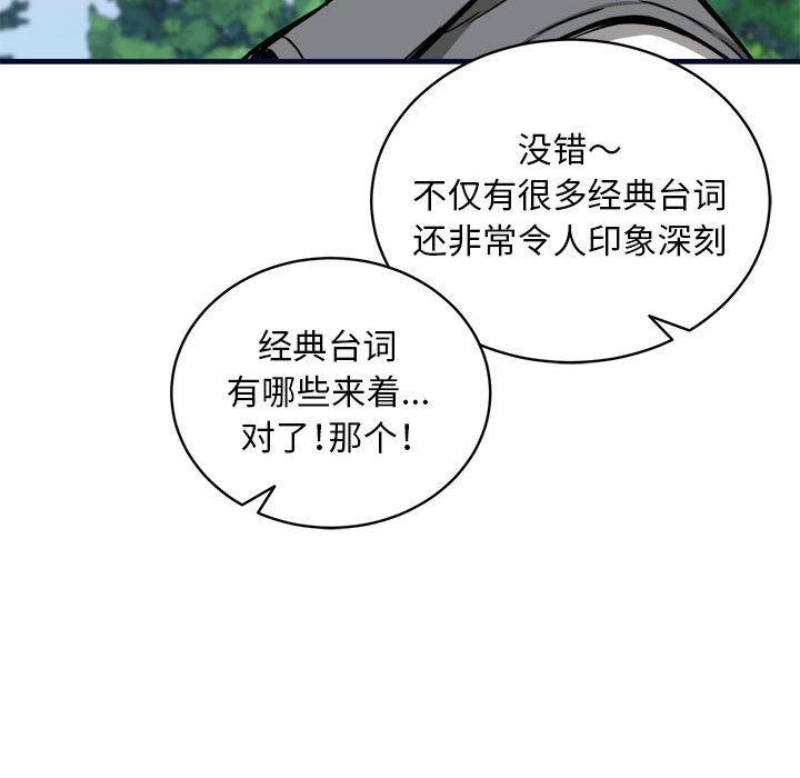117P - 新都市外卖员