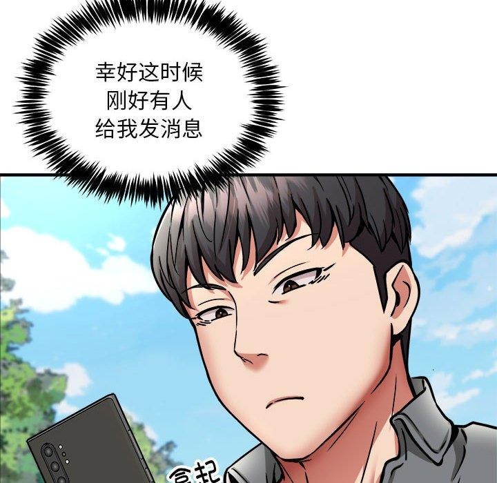 127P - 新都市外卖员