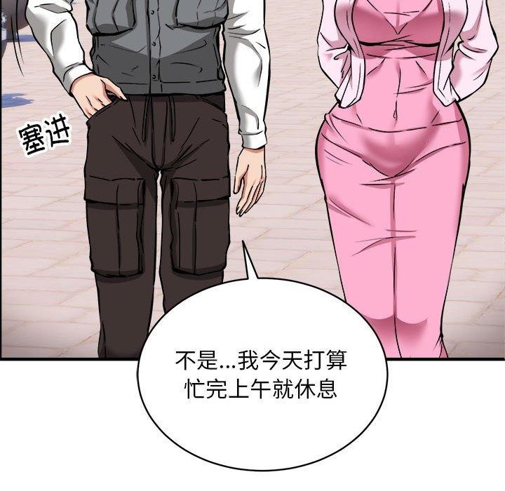 135P - 新都市外卖员