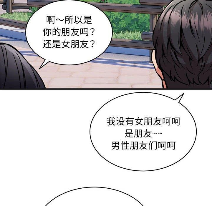 137P - 新都市外卖员