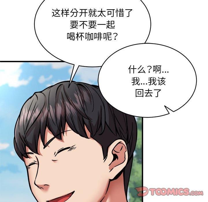 138P - 新都市外卖员