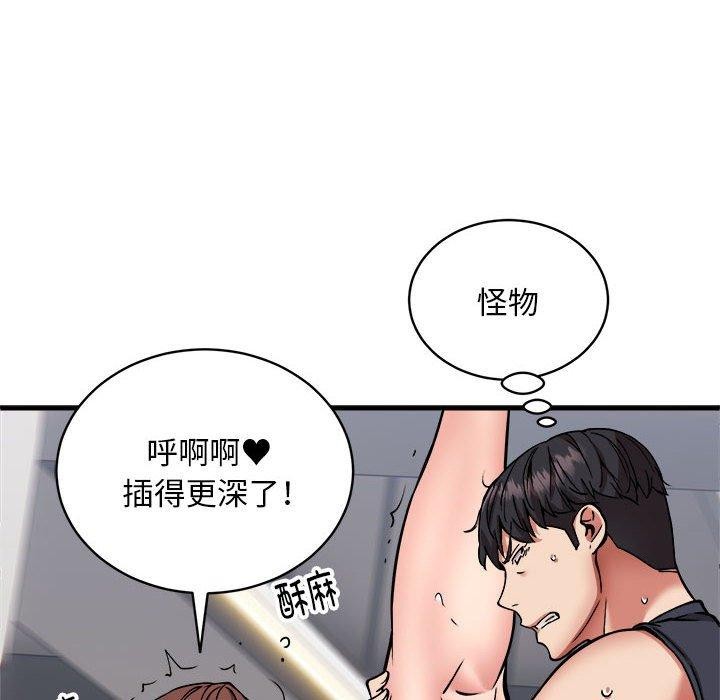 17P - 新都市外卖员