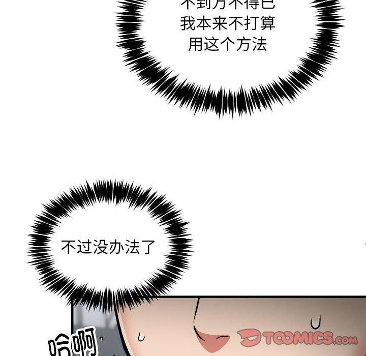 21P - 新都市外卖员