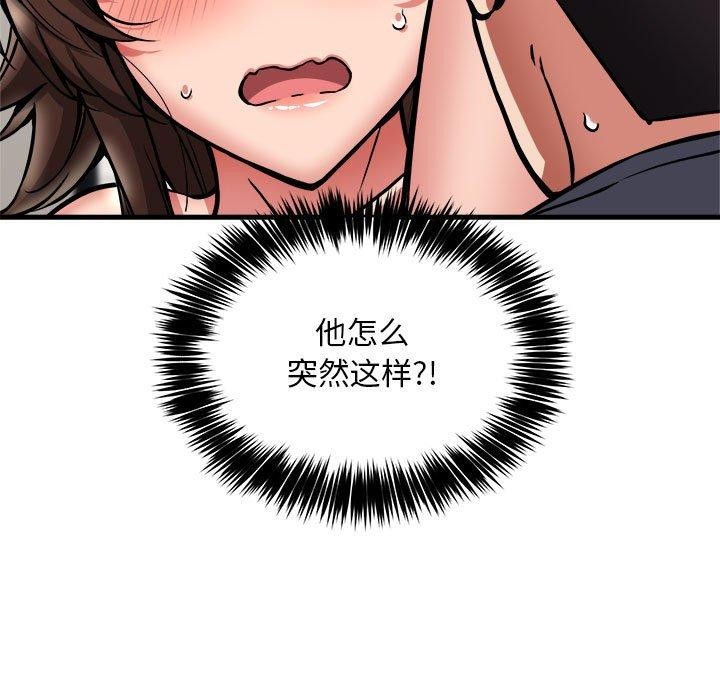26P - 新都市外卖员