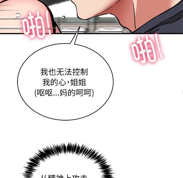 42P - 新都市外卖员