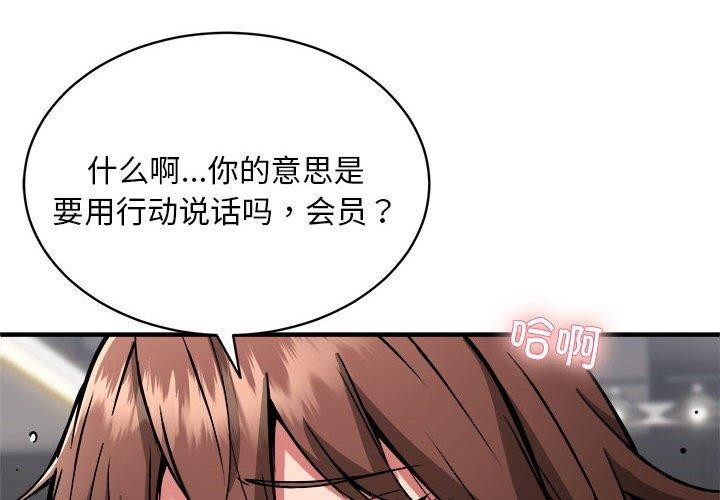 4P - 新都市外卖员