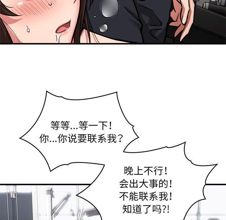 61P - 新都市外卖员